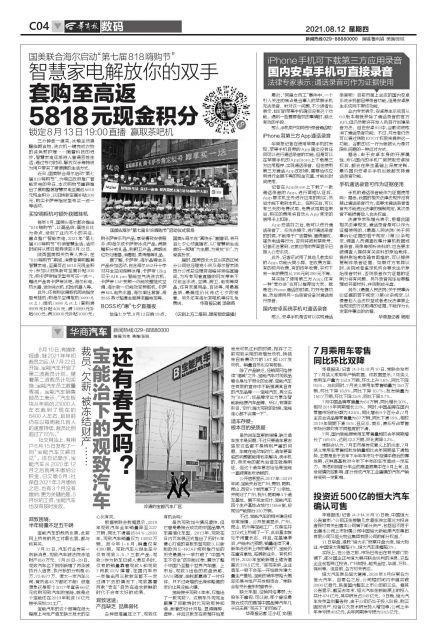 港股恒大物业涨超35%