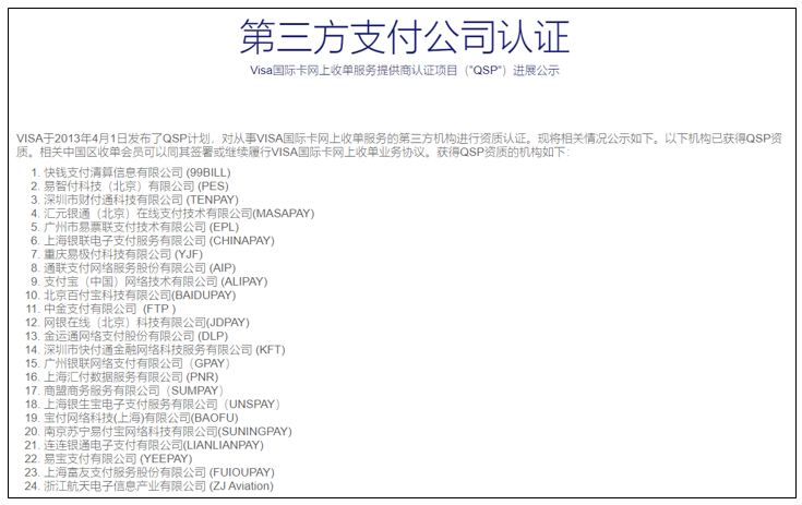 易联支付因违反反洗钱业务管理规定被罚90万元